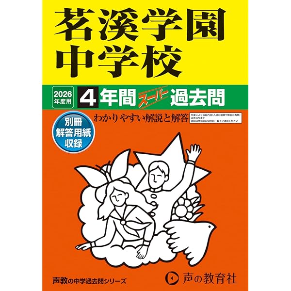公立中学校受験用　教材　解答付　26冊 公立中学校受験用 教材 解答付 26冊